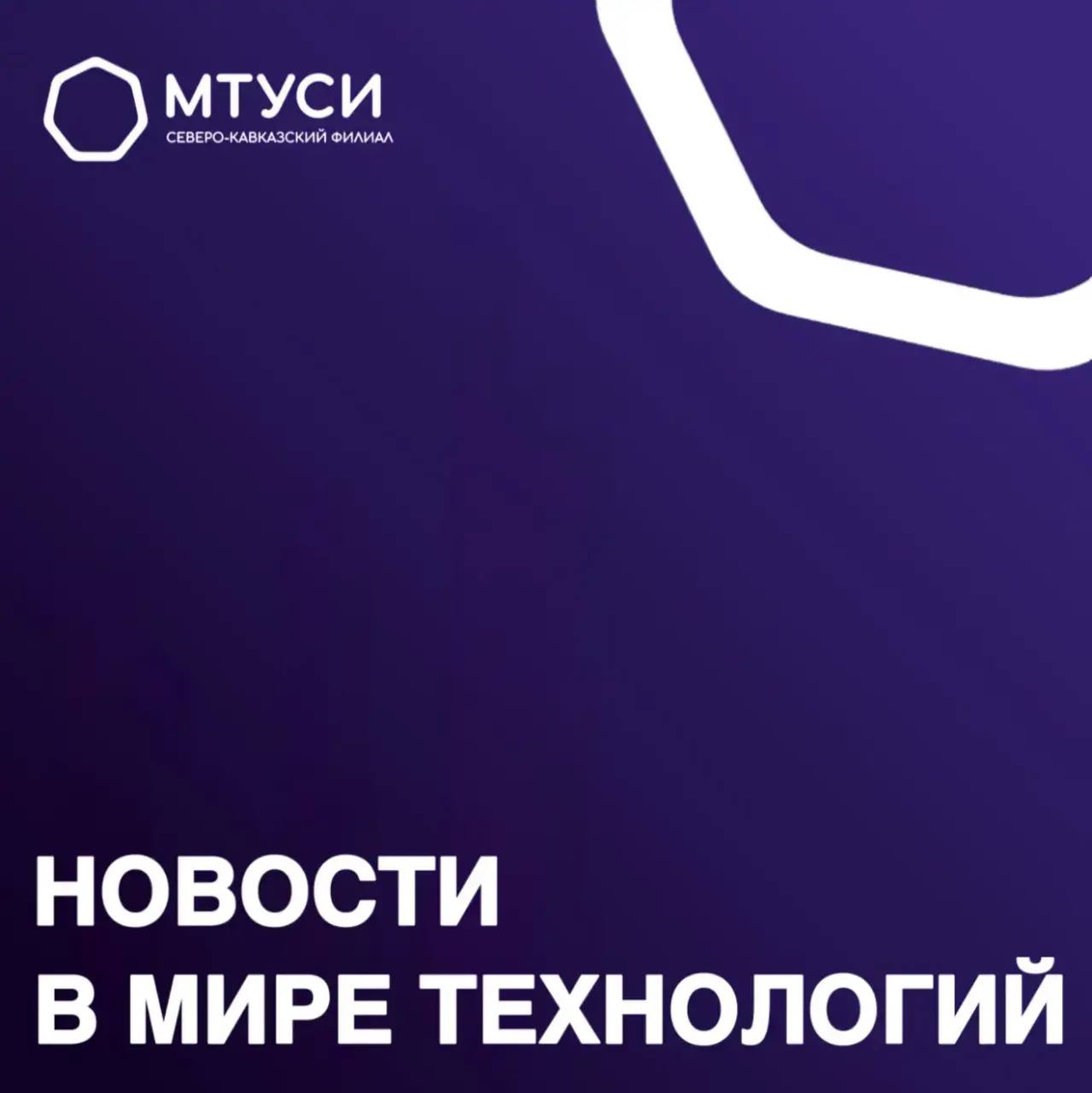 IT-горизонты. Что нового в мире технологий?