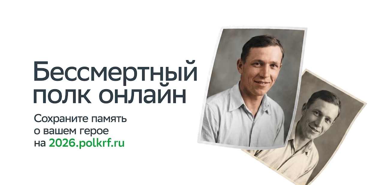 Друзья, 9 мая по всей стране пройдет онлайн-акция «Бессмертный полк». 