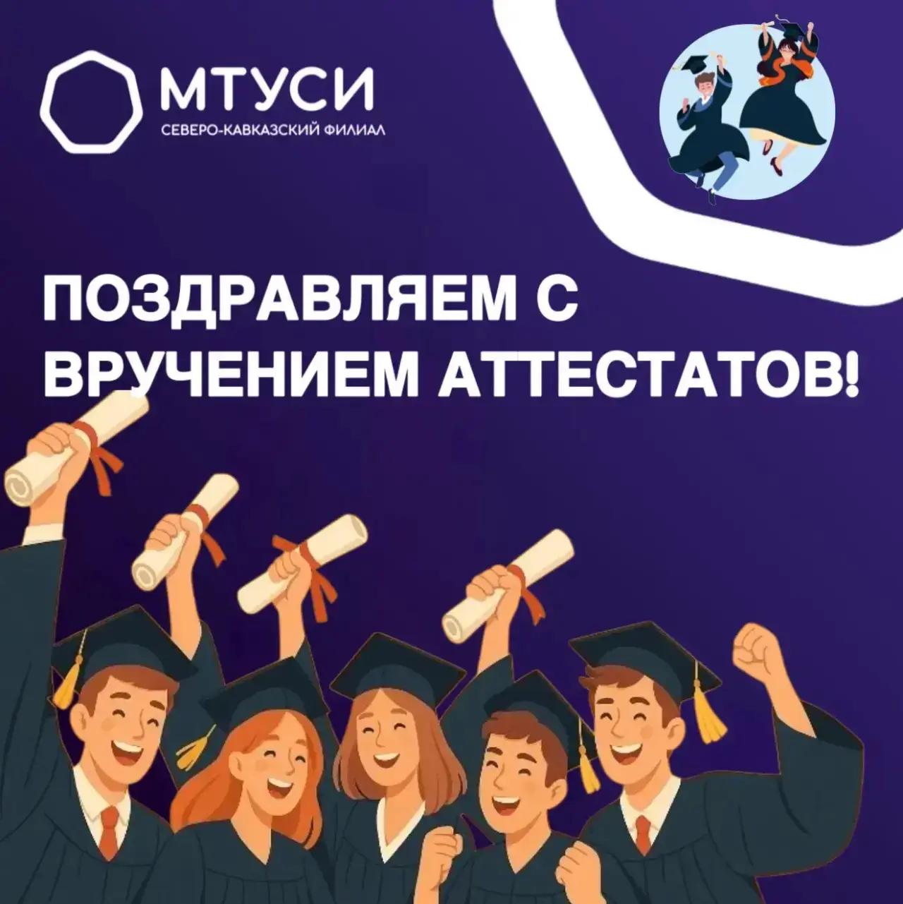 Поздравляем выпускников-2026!