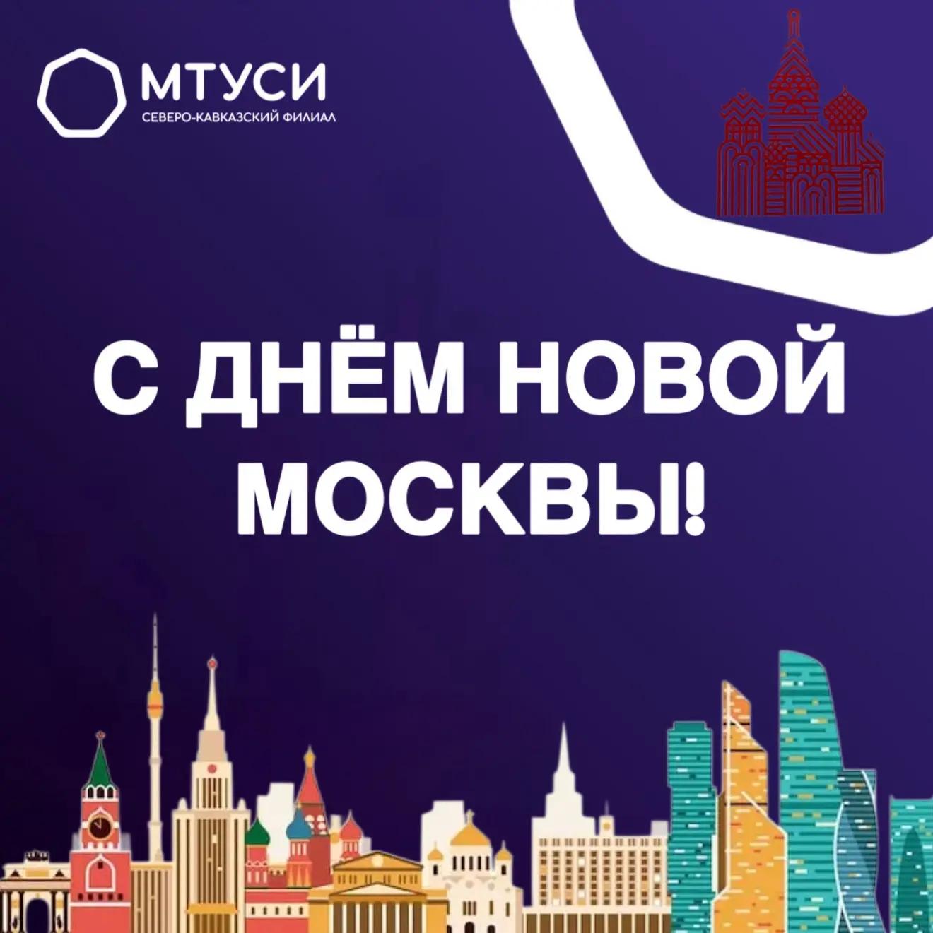 Москва задает темп, а СКФ МТУСИ воплощает его в Ростове!
