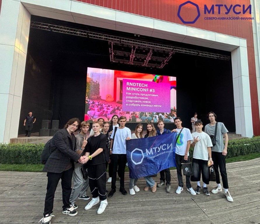 Студенты СКФ МТУСИ всегда  в курсе самого интересно!