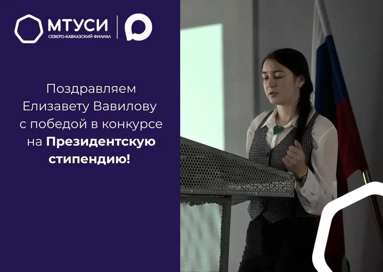 Поздравляем Елизавету Вавилову