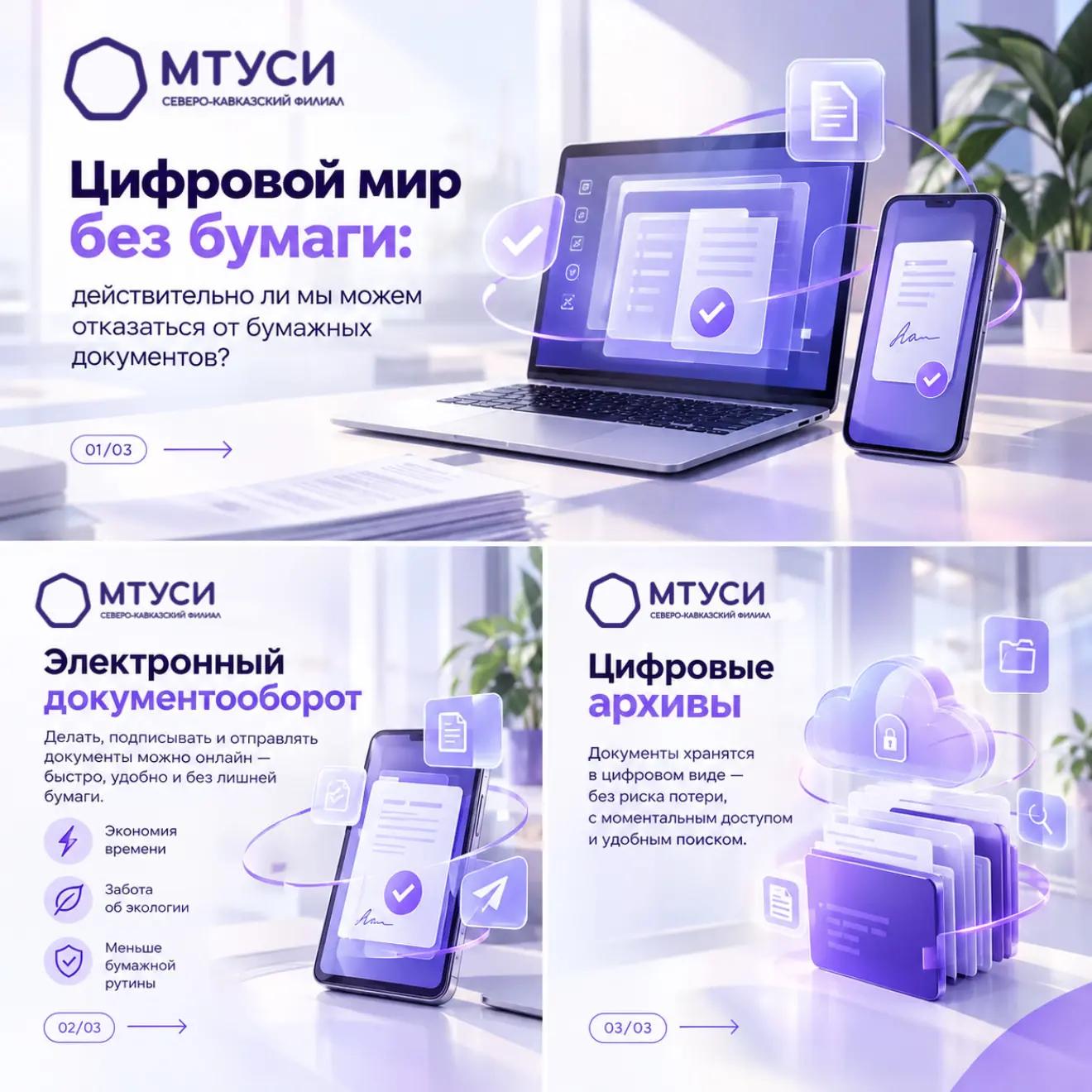 Документы уходят в цифру: что меняется?