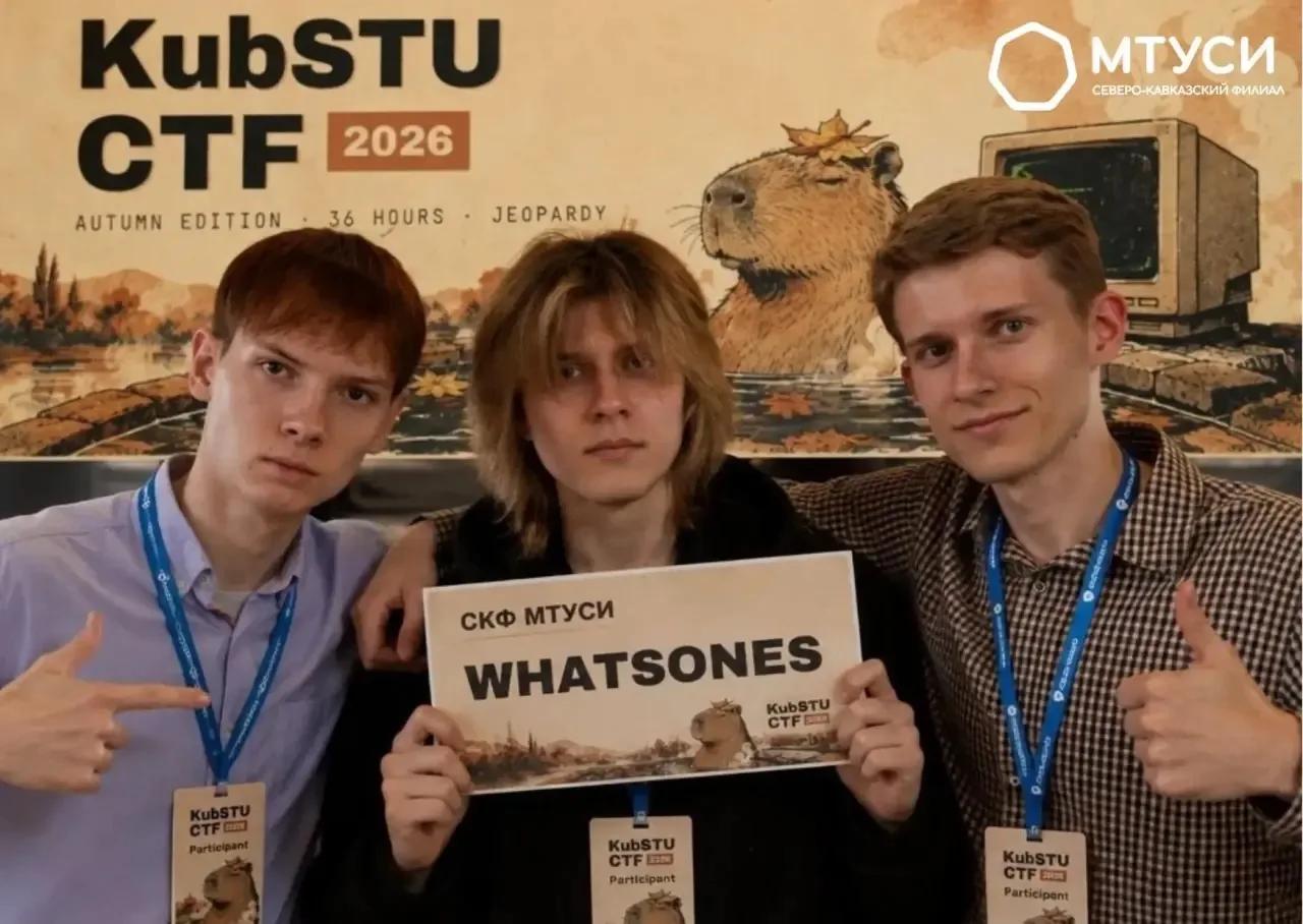 KubSTU CTF Autumn