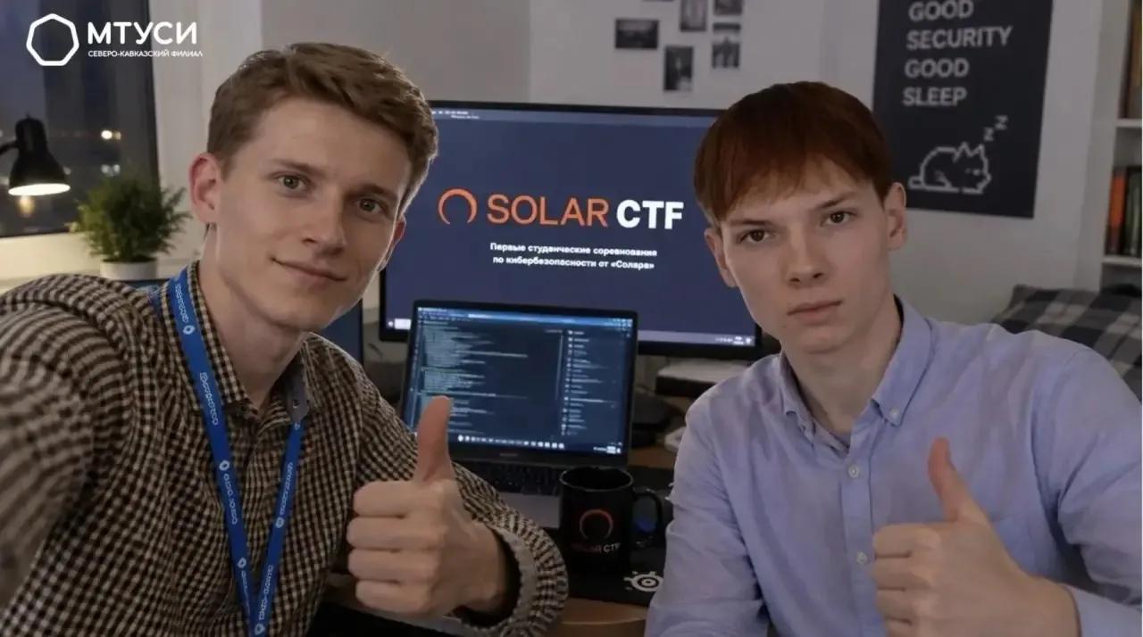 Студенты СКФ МТУСИ приняли участие в кибер-турнире Solar CTF