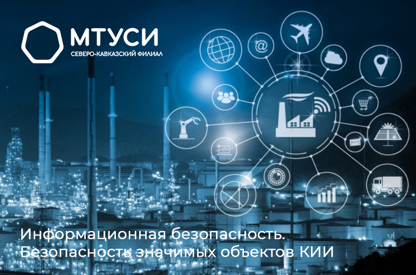 Профессиональная переподготовка по информационной безопасности