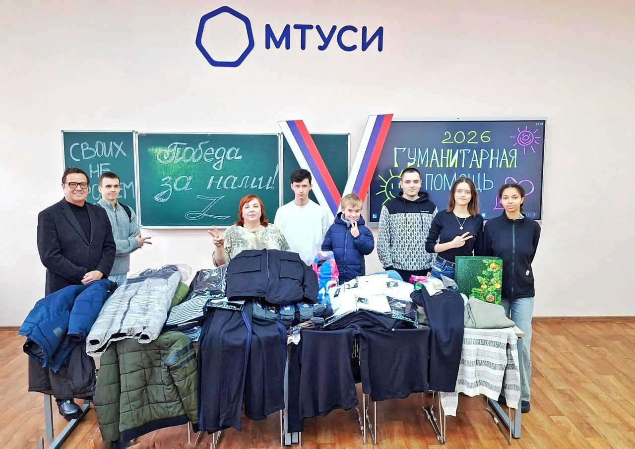 СКФ МТУСИ присоединился к  благотворительной акции