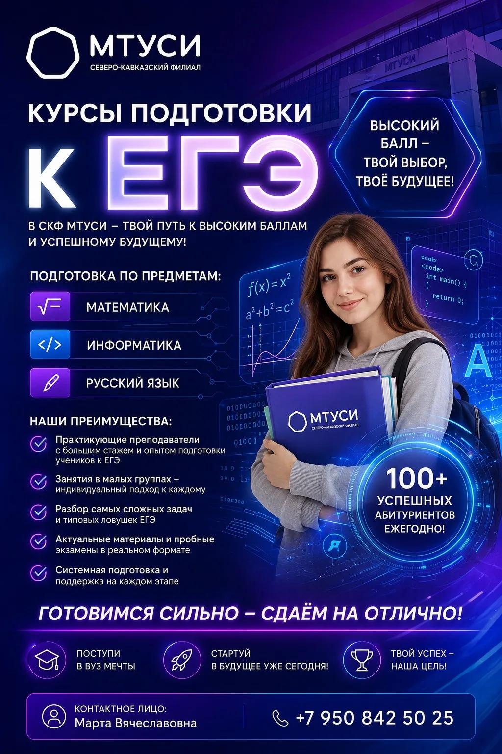 ЕГЭ на высокий балл начинается с правильной подготовки!