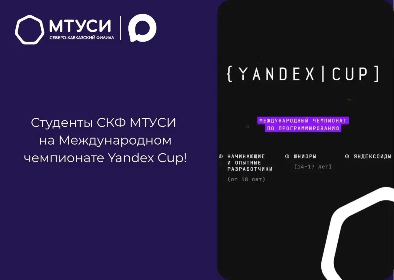 Yandex Cup
