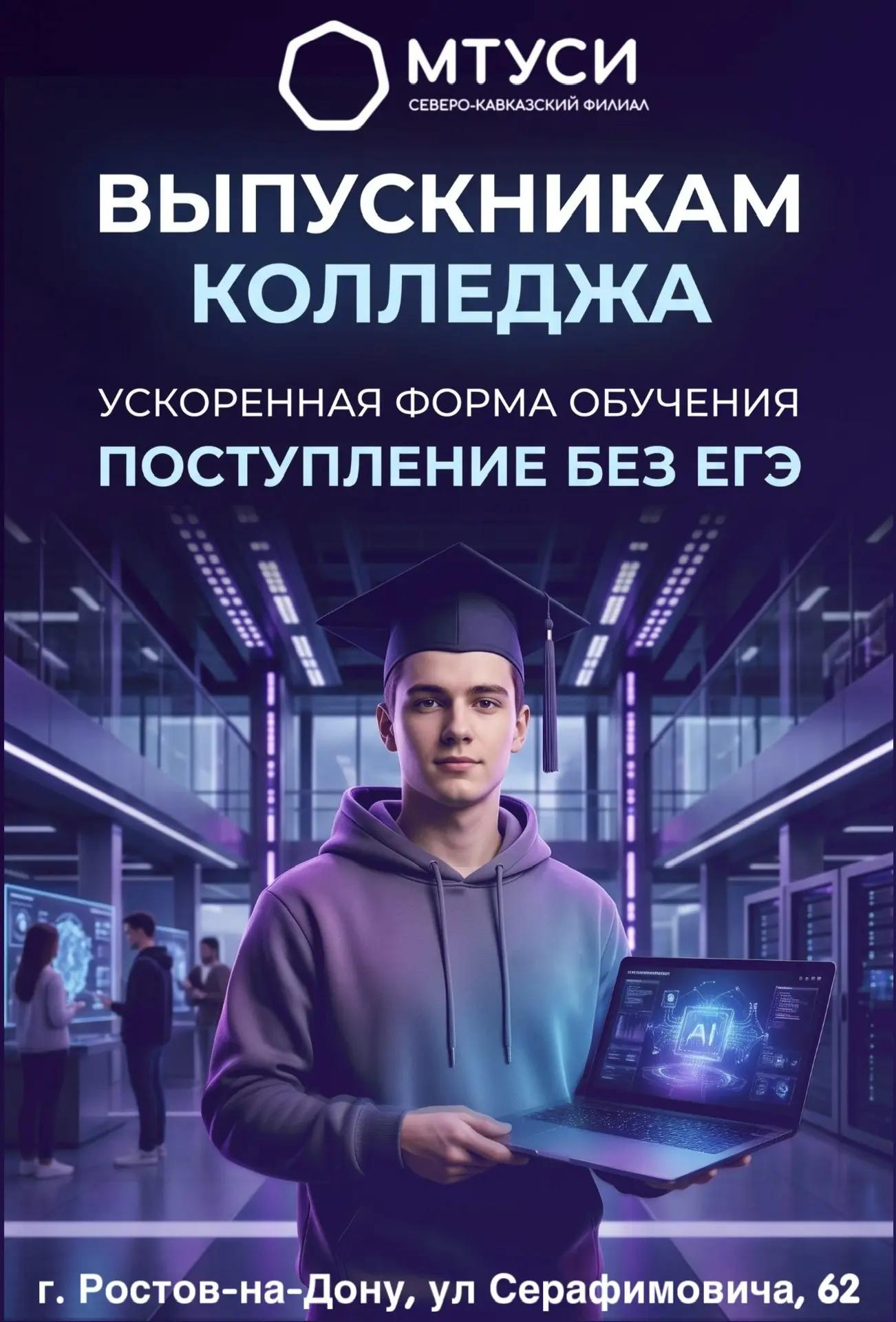 ВЫПУСКНИКАМ КОЛЛЕДЖЕЙ — ПОСТУПЛЕНИЕ БЕЗ ЕГЭ!