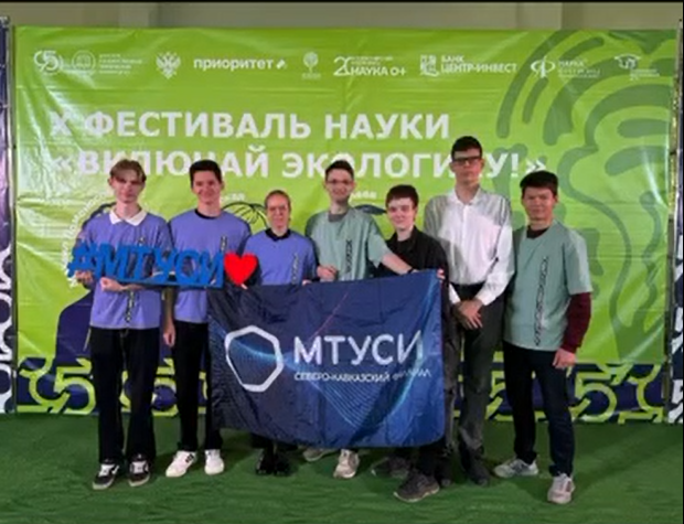 Экологичные IT-решения от студентов СКФ МТУСИ на фестивале «Включай экологику»!