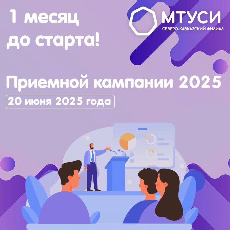 Внимание, абитуриенты!