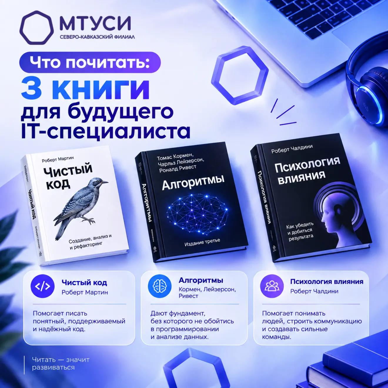 Разработчик растёт не только за компьютером
